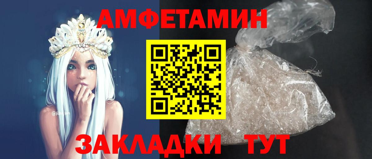 АМФ  Вход с VPN  Стрежевой  Amphetamine 97% 