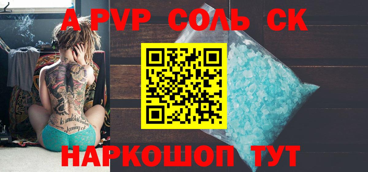 A PVP мука Стрежевой