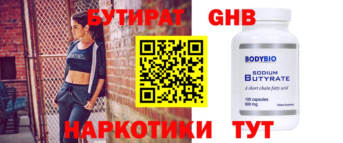 БУТИРАТ оксана  БУТИРАТ  Стрежевой  Вход с VPN 