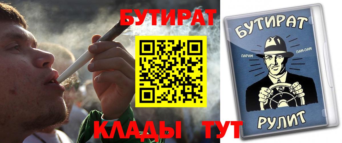 Бутират Butirat Стрежевой