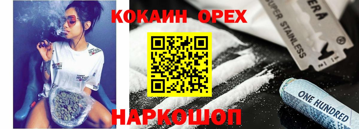 Кокаин Fish Scale Стрежевой
