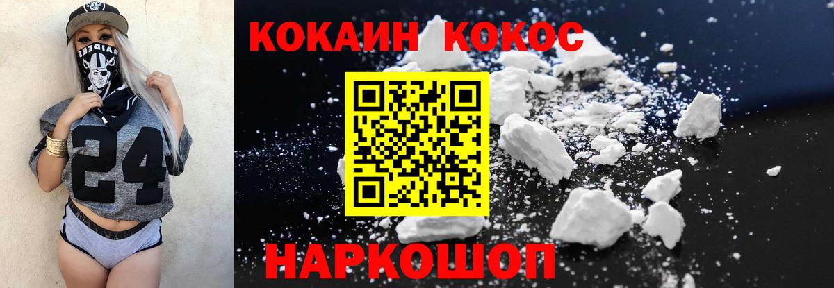КОКАИН VHQ  Вход с VPN  Стрежевой  Кокаин Fish Scale 