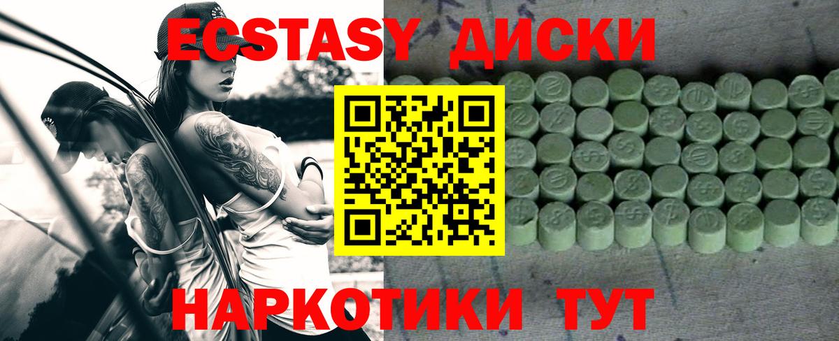 Ecstasy  Экстази Cube  Вход с VPN  Экстази 280 MDMA  это формула  Стрежевой 