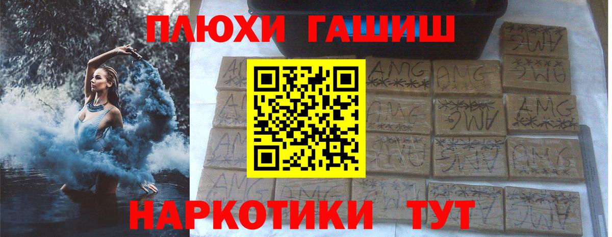 ГАШ гарик Стрежевой