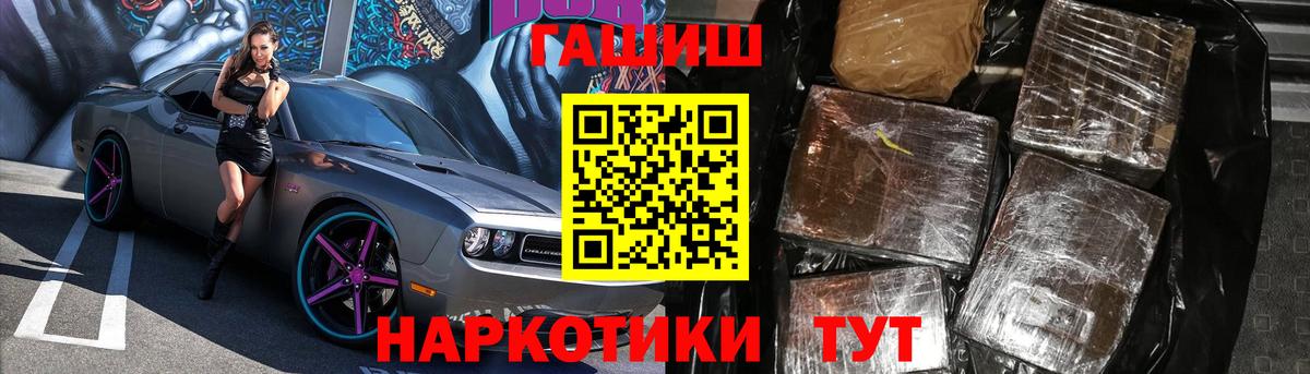 Гашиш VHQ  ГАШИШ hashish  Вход с VPN  ГАШИШ  Стрежевой 
