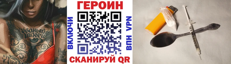 ГЕРОИН афганец Стрежевой