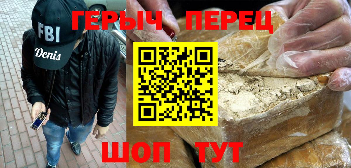 ГЕРОИН Heroin Стрежевой