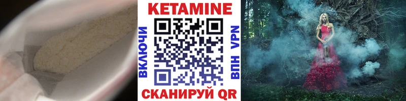Кетамин VHQ Стрежевой