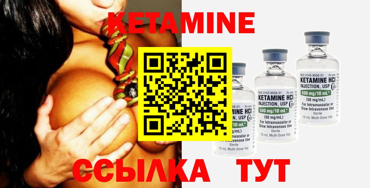 Стрежевой  Кетамин VHQ  Вход с VPN 