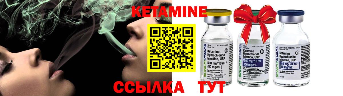 Кетамин ketamine Стрежевой