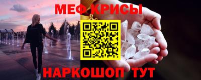 меф Пушкино