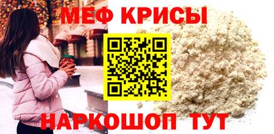меф Пушкино