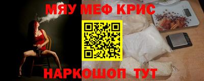 мяу мяу кристалл Пыть-Ях