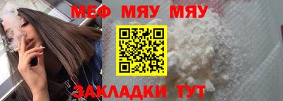 мяу мяу кристалл Пыть-Ях