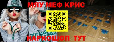 меф Пушкино