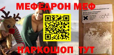 мяу мяу кристалл Пыть-Ях