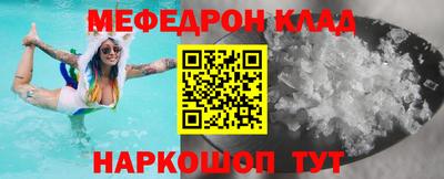 мяу мяу кристалл Пыть-Ях