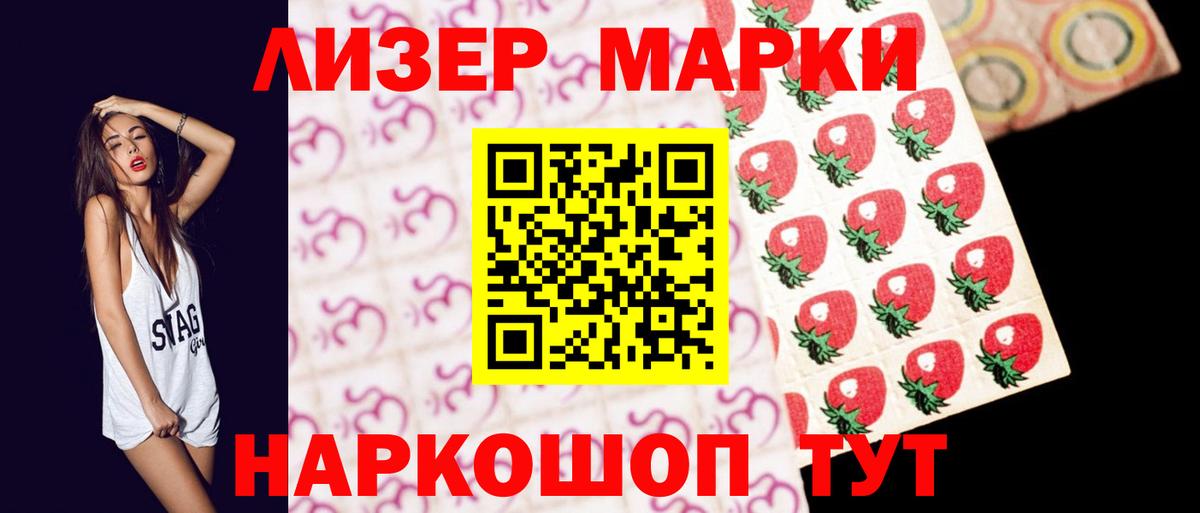   ссылка  Лсд 25 экстази  Лсд 25 экстази кислота  Стрежевой  Вход с VPN  Лсд 25 экстази ecstasy 