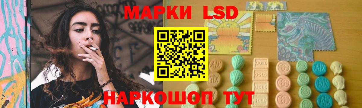 LSD-25 экстази кислота Стрежевой