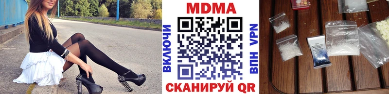MDMA кристаллы  купить наркотик  Стрежевой 