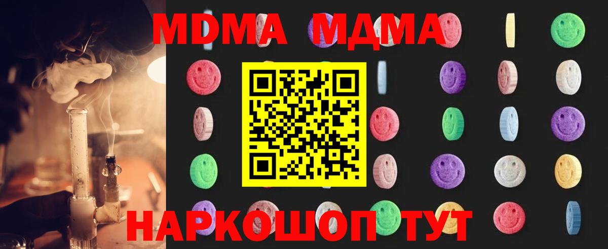 МДМА VHQ  MDMA кристаллы  Стрежевой  Вход с VPN 