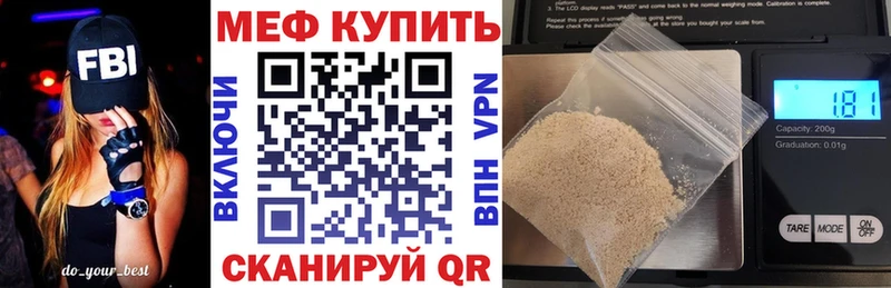 МЕФ мяу мяу  Стрежевой 