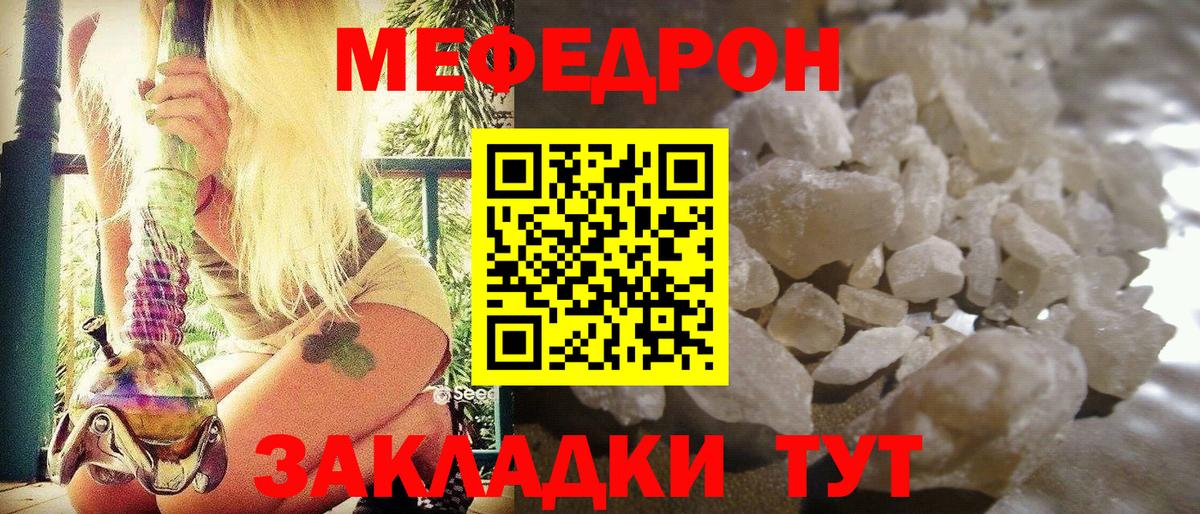 МЕФ mephedrone  МЯУ-МЯУ 4 MMC  Вход с VPN  Мефедрон  Стрежевой 
