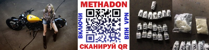 Метадон methadone Стрежевой