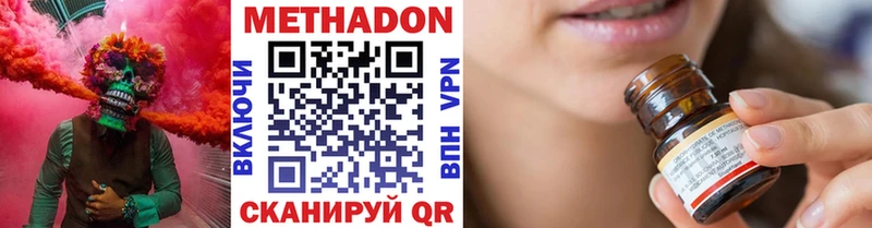 МЕТАДОН кристалл  купить  цена  Стрежевой 
