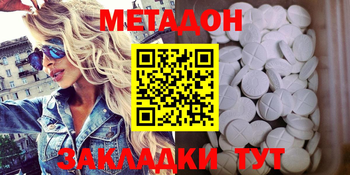 hydra сайт  Вход с VPN  мориарти Telegram  МЕТАДОН белоснежный  Метадон кристалл  Стрежевой 