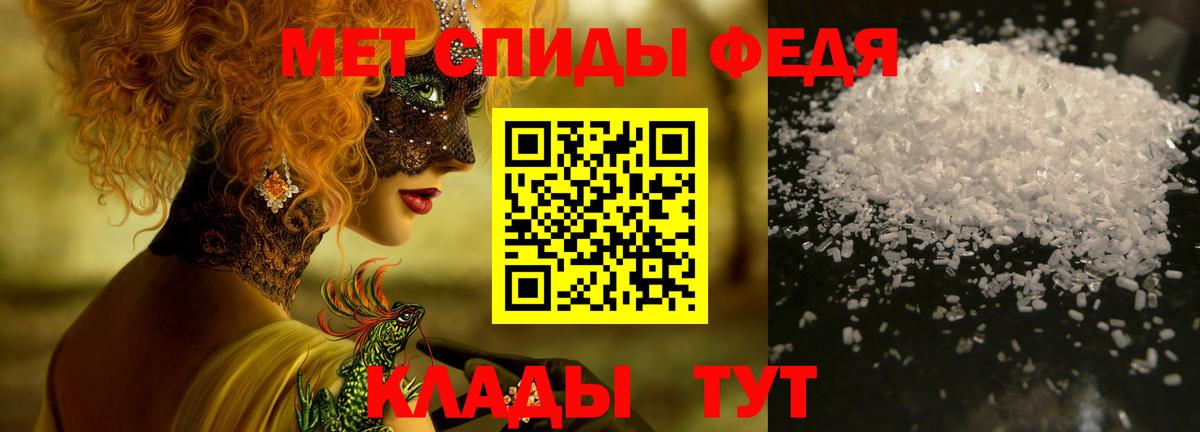 Первитин мет Стрежевой