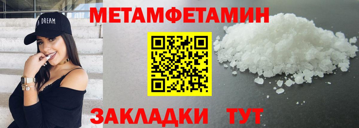 Первитин кристалл  МЕТАМФЕТАМИН  Вход с VPN  Стрежевой  Первитин кристалл 