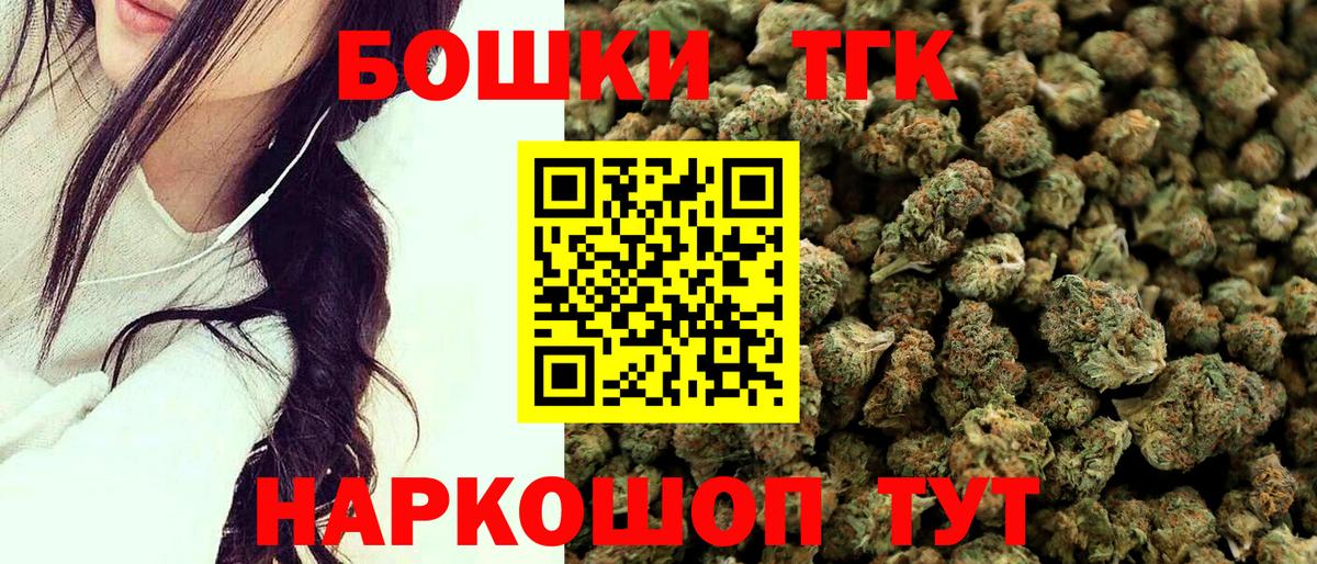 Марихуана ГИДРОПОН  Бошки Шишки ГИДРОПОН  Бошки марихуана планчик  Стрежевой  Конопля THC 21%  Вход с VPN 